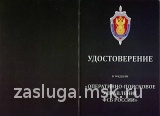 ОПЕРАТИВНО-ПОИСКОВОЕ УПРАВЛЕНИЕ ФСБ